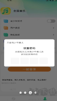 全民音樂播放器APP v1.0.2