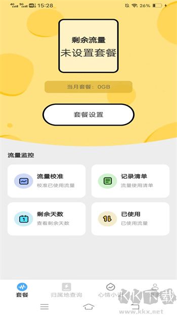 黃鴨流量app v4.0.2.2正版