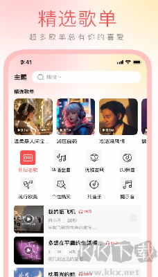 花之夢免費鈴聲大全 v1.0.4安卓版
