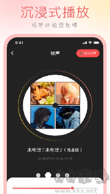 花之夢免費鈴聲大全 v1.0.4安卓版