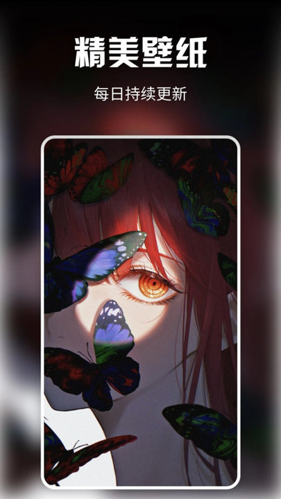 月神壁紙app手機版 v1.1