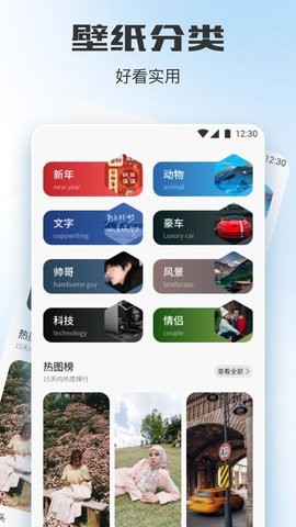 月神壁紙app手機版 v1.1