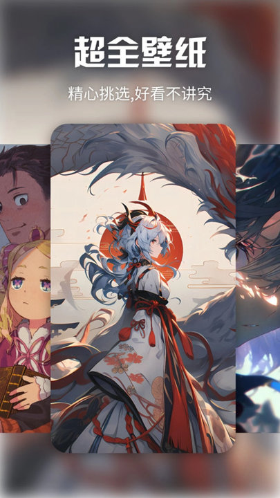 月神壁紙app手機版 v1.1