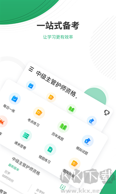 護(hù)師優(yōu)題庫綠色版 v5.30
