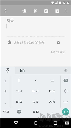 韓文輸入法的最新版本