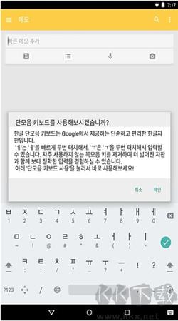 韓文輸入法的最新版本