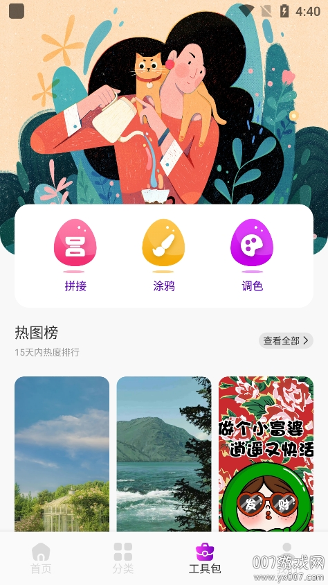 金沙壁紙app v1.1