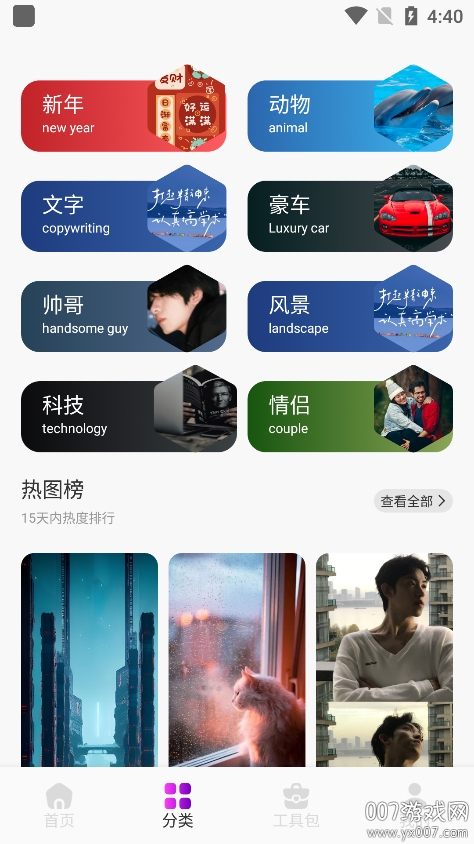 金沙壁紙app v1.1