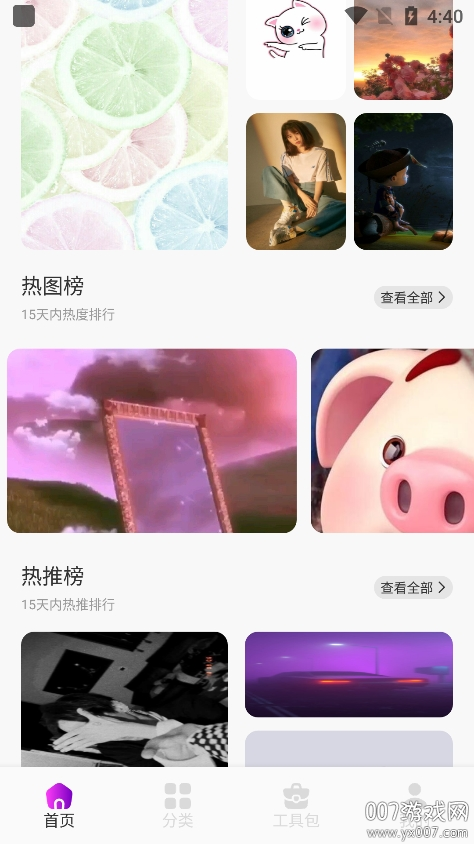 金沙壁紙app v1.1