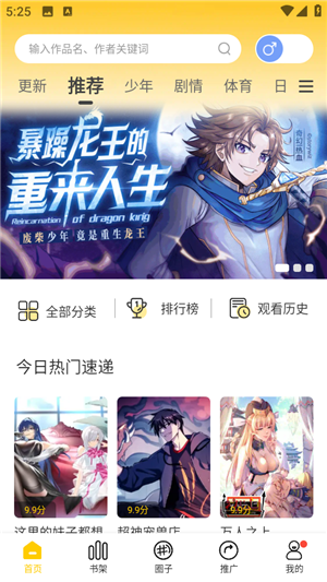 漫天玉漫畫app破解版 v1.7.7