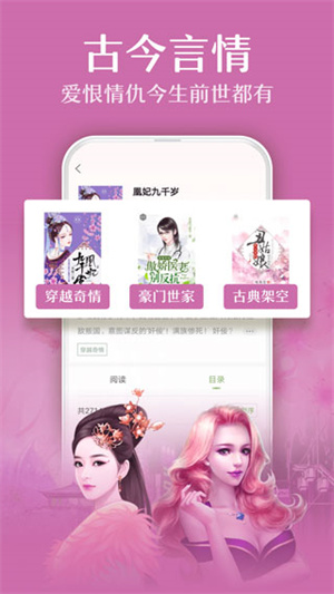 免費(fèi)閱讀小說App v2.0.5