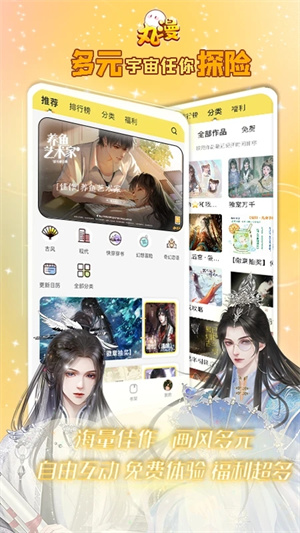 免費(fèi)閱讀小說App v2.0.5