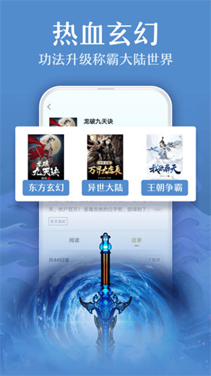 免費(fèi)閱讀小說App v2.0.5