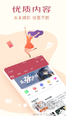 免費小說全集手機版 v7.0.2
