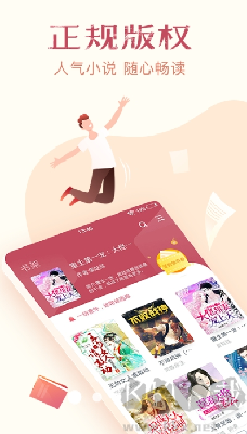 免費小說全集手機版 v7.0.2
