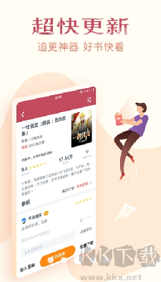 免費小說全集手機版 v7.0.2