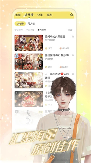丸漫app v3.16.0