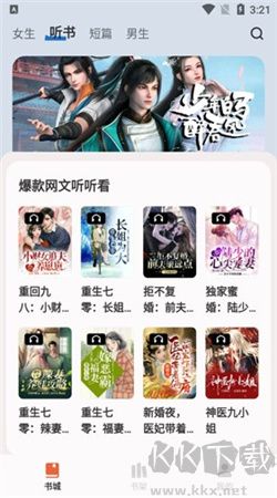 汽水小說 v0.9.9 最新免費版