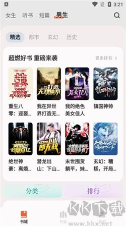 汽水小說 v0.9.9 最新免費版