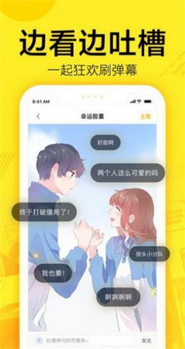 61漫畫無(wú)廣告版 v17.0
