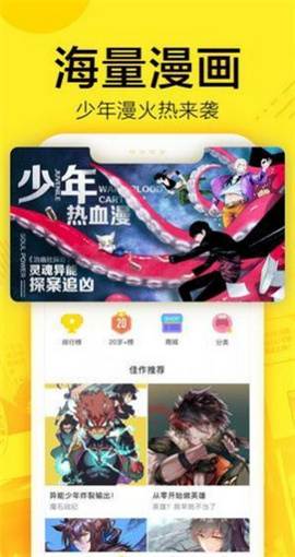 61漫畫無(wú)廣告版 v17.0