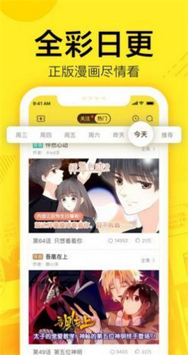 61漫畫無(wú)廣告版 v17.0