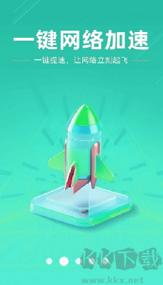 WiFi全速鑰匙綠色版 v1.0.7手機(jī)版