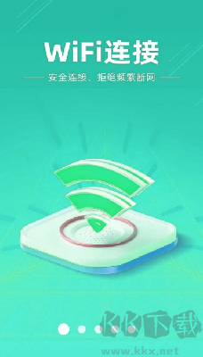 WiFi全速鑰匙綠色版 v1.0.7手機(jī)版