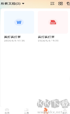 智能拍照計(jì)數(shù)王手機(jī)版