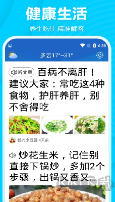 今日快聞超大字版 v1.0.4官網(wǎng)版