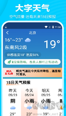 今日快聞超大字版 v1.0.4官網(wǎng)版