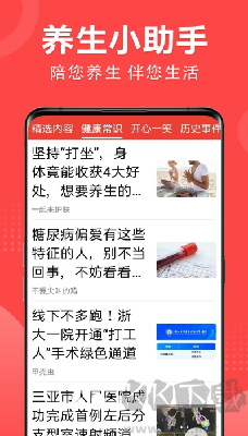 大字看天下app安卓版 v1.0.5