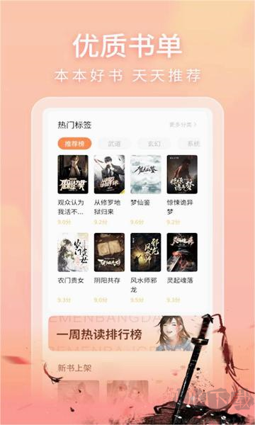 策讀小說網(wǎng) v3.03