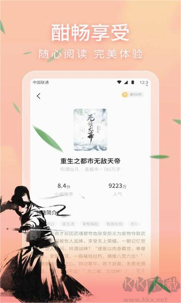 策讀小說網(wǎng) v3.03