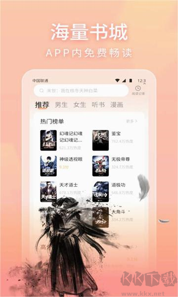 策讀小說網(wǎng) v3.03