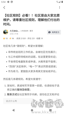 電鴨 v2.9.7 免費(fèi)版