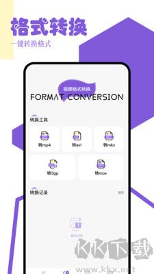 九幺視頻助手免費(fèi)版 v1.1