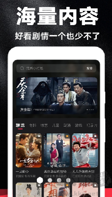 好劇影視大全免費(fèi)看劇軟件