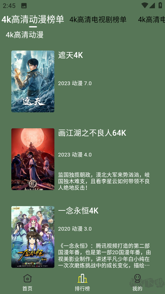 新小財(cái)神影視全新版 v1.1.1