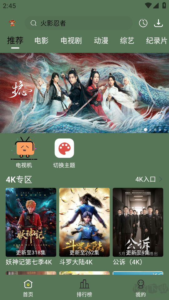 新小財(cái)神影視全新版 v1.1.1