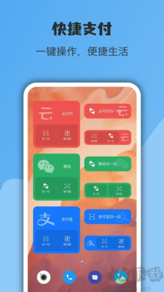 億象小組件官網(wǎng)版 v5.1.15 更新