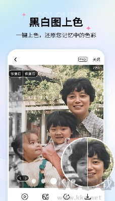 老照片修復軟件官網(wǎng)下載