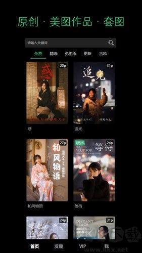 藝圖語(yǔ)app v3.0.0免費(fèi)版