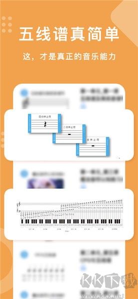 樂開音樂啟蒙最新版 v1.1.7