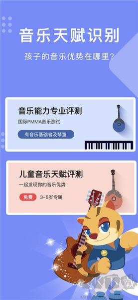 樂開音樂啟蒙最新版 v1.1.7