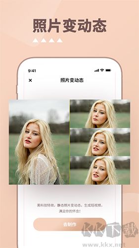 照片時(shí)光機(jī)手機(jī)破解版 v1.0.80專業(yè)版