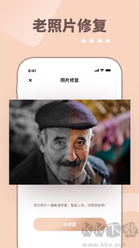 照片時(shí)光機(jī)手機(jī)破解版 v1.0.80專業(yè)版