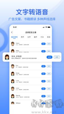 閃速語音文字轉(zhuǎn)換器專業(yè)版 v2.0.2