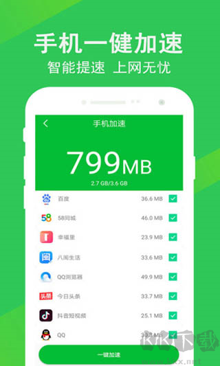 快速清理大師極速版 v1.7.9專業(yè)版