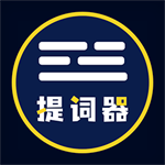 口播提詞器官方版更新至 v1.1.6